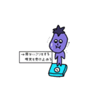 はじめまして、なすびです。（個別スタンプ：18）