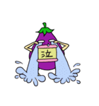 ゲボゲボケナス(略:ケナス)（個別スタンプ：23）