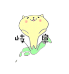 大好き岐阜！（個別スタンプ：17）