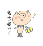 大好き岐阜！（個別スタンプ：32）