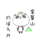 大好き岐阜！（個別スタンプ：33）