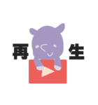サイのスタンプ（個別スタンプ：3）