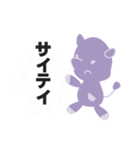 サイのスタンプ（個別スタンプ：9）