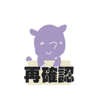 サイのスタンプ（個別スタンプ：12）