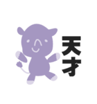 サイのスタンプ（個別スタンプ：31）