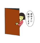 ドア越しの人（個別スタンプ：12）