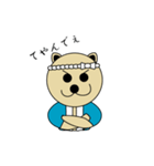 江戸っ子犬 八つぁん（個別スタンプ：1）
