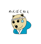 江戸っ子犬 八つぁん（個別スタンプ：10）