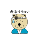 江戸っ子犬 八つぁん（個別スタンプ：14）