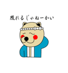江戸っ子犬 八つぁん（個別スタンプ：19）