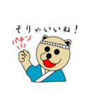 江戸っ子犬 八つぁん（個別スタンプ：20）