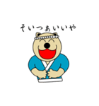 江戸っ子犬 八つぁん（個別スタンプ：28）