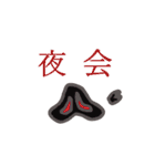 清水 トン吉（個別スタンプ：10）