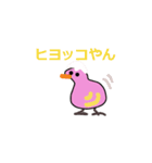 清水 トン吉（個別スタンプ：31）