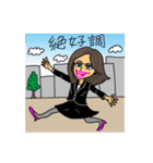 大人女子（個別スタンプ：8）