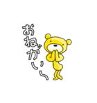 私の親愛なる黄熊ちん -- 日本限定版（個別スタンプ：11）