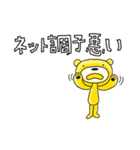私の親愛なる黄熊ちん -- 日本限定版（個別スタンプ：39）