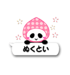三重弁パンダン（個別スタンプ：24）
