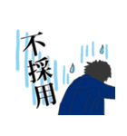 就活生【必須】スタンプ（個別スタンプ：4）