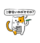 敬語のねこさん。先輩や上司に丁寧語で挨拶（個別スタンプ：4）