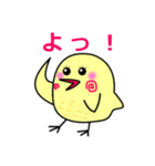 ぴよぴよーぴよ（個別スタンプ：16）