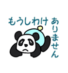 パステルぱんだ（個別スタンプ：10）