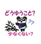 パステルぱんだ（個別スタンプ：32）