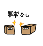 ダンボール戦士（個別スタンプ：20）