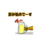 アゲアゲ飲み会スタンプ（個別スタンプ：21）