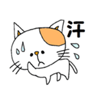 ねこと漢字たち（個別スタンプ：27）