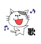 ねこと漢字たち（個別スタンプ：29）