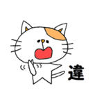 ねこと漢字たち（個別スタンプ：33）