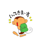 ゆる猿の日常（個別スタンプ：6）