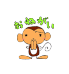 ゆる猿の日常（個別スタンプ：24）