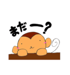 ゆる猿の日常（個別スタンプ：40）