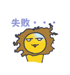おしゃれライオネル（個別スタンプ：36）