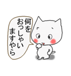 はんなりとした関西弁をお楽しみやす。3（個別スタンプ：20）
