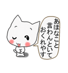 はんなりとした関西弁をお楽しみやす。3（個別スタンプ：30）