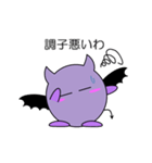 関西弁のアクマ Vol.2（個別スタンプ：29）