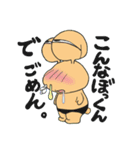 ぼっくんとダイアナ（個別スタンプ：2）