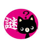 黒猫の単語（個別スタンプ：1）