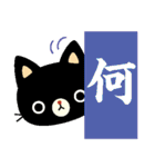 黒猫の単語（個別スタンプ：2）