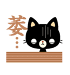 黒猫の単語（個別スタンプ：8）