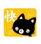 黒猫の単語（個別スタンプ：10）