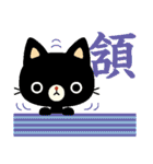 黒猫の単語（個別スタンプ：14）