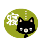 黒猫の単語（個別スタンプ：16）