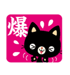 黒猫の単語（個別スタンプ：18）