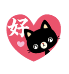 黒猫の単語（個別スタンプ：19）