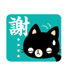 黒猫の単語（個別スタンプ：20）