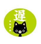 黒猫の単語（個別スタンプ：26）